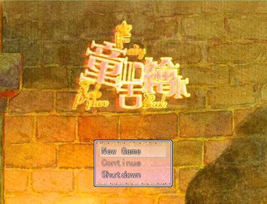 童话绘本截图2