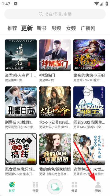 小梨听书最新版本下载 小梨听书最新版本下载