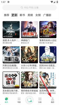 小梨听书最新版本下载 小梨听书最新版本下载