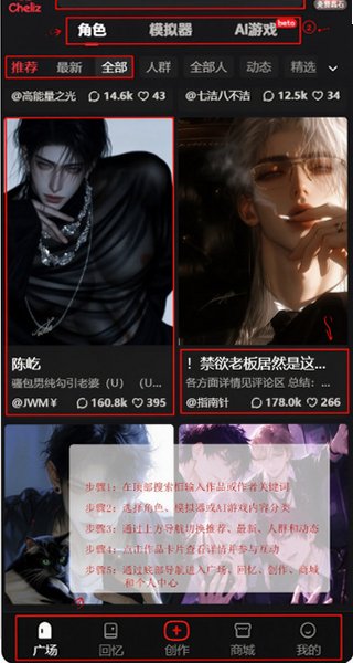 cheliz聊天ai免费版 cheliz聊天ai免费版
