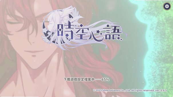 时空心语安卓apk 时空心语安卓apk