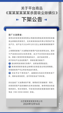 交易所下架公告截图 2026
