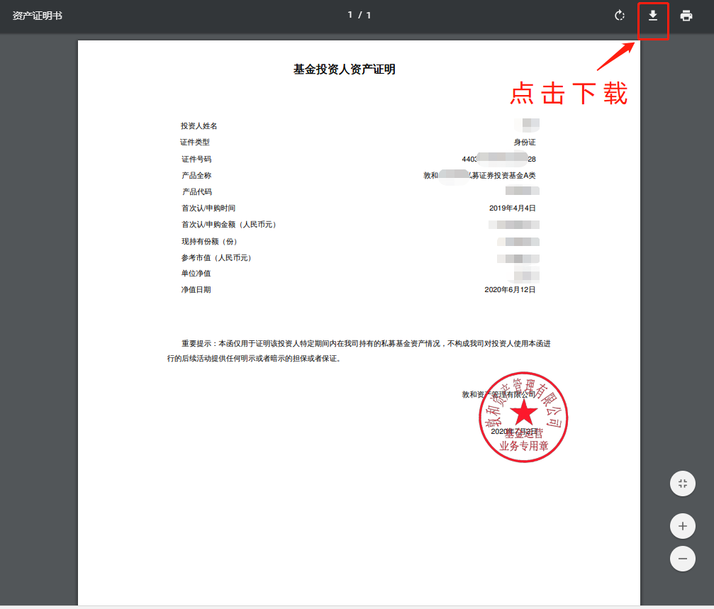 交易所关闭资产截图证明