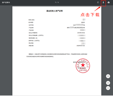 交易所关闭资产截图证明