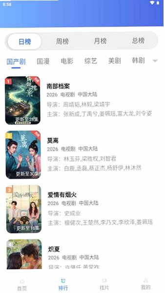 叠影视频免费安装appv5.0.0 安卓最新版截图2
