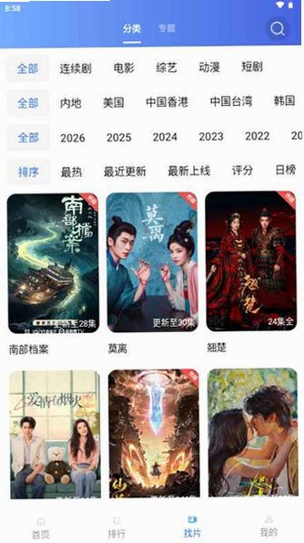 叠影视频免费安装appv5.0.0 安卓最新版截图3