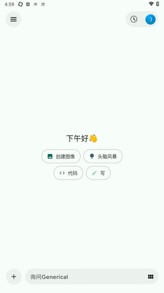 Last Chat聊天软件官方正版1.4.5手机版截图2
