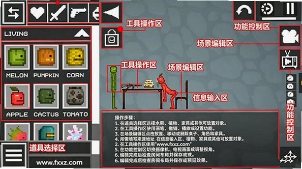 MelonSandbox37最新版本 MelonSandbox37最新版本