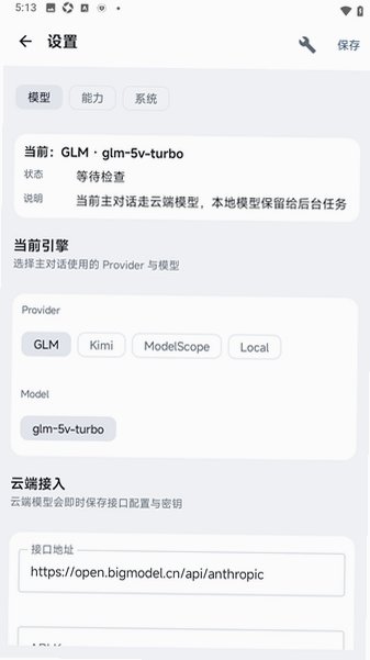 Aura奥拉ai聊天软件官方版0.1.6安卓版截图2
