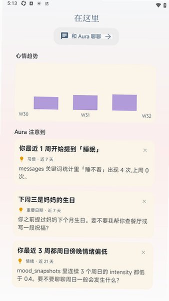 Aura奥拉ai聊天软件官方版0.1.6安卓版截图1