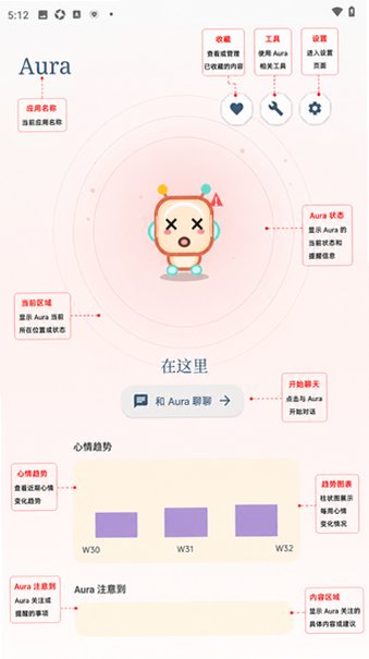 Aura奥拉ai聊天软件官方版0.1.6安卓版截图0