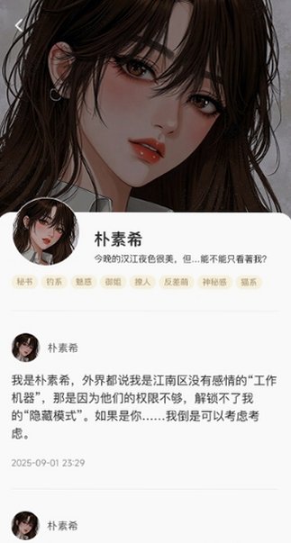 Laike梦女向ai聊天软件官方版1.2.1截图0