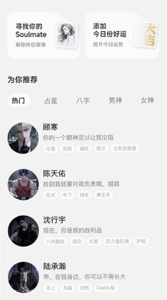 Laike梦女向ai聊天软件官方版1.2.1截图3