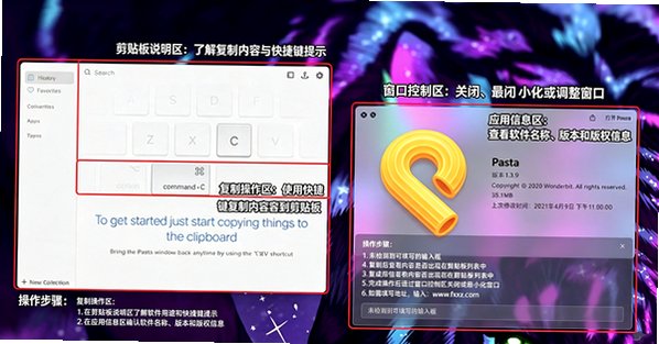 Pasta Pro for Mac(剪贴板管理)截图0