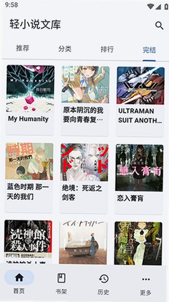 Wild轻小说文库官方下载安卓版0.0.14截图1