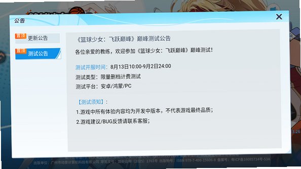 篮球少女飞跃巅峰正版手游最新版1.13安卓版截图1