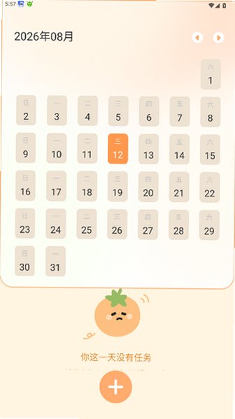 番茄上岸安卓版官方版1.0.13截图3