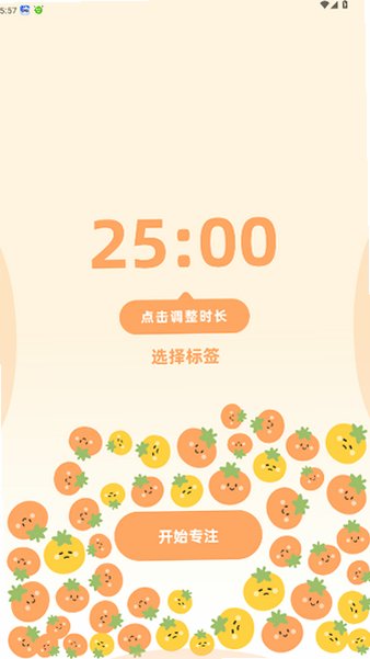 番茄上岸安卓版官方版1.0.13截图1