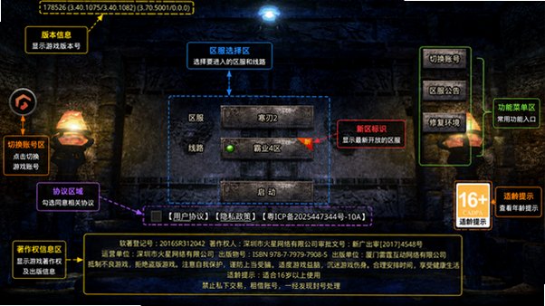 寒刃2(超变传奇)手游完整版 寒刃2(超变传奇)手游完整版