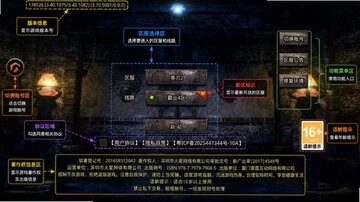 寒刃2(超变传奇)手游完整版 寒刃2(超变传奇)手游完整版