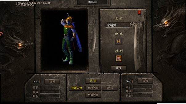 寒刃2(超变传奇)手游完整版1.0.1安卓版截图1