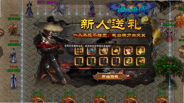 寒刃2(超变传奇)手游完整版1.0.1安卓版截图3