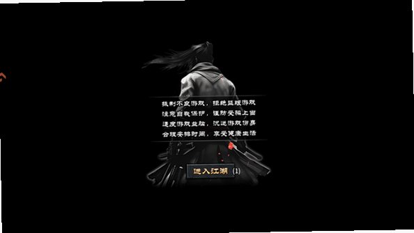 寒刃2(超变传奇)手游完整版1.0.1安卓版截图2