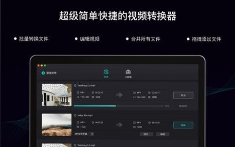 Filmage Converter for Mac(视频转换编辑)截图4