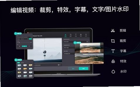 Filmage Converter for Mac(视频转换编辑)截图3