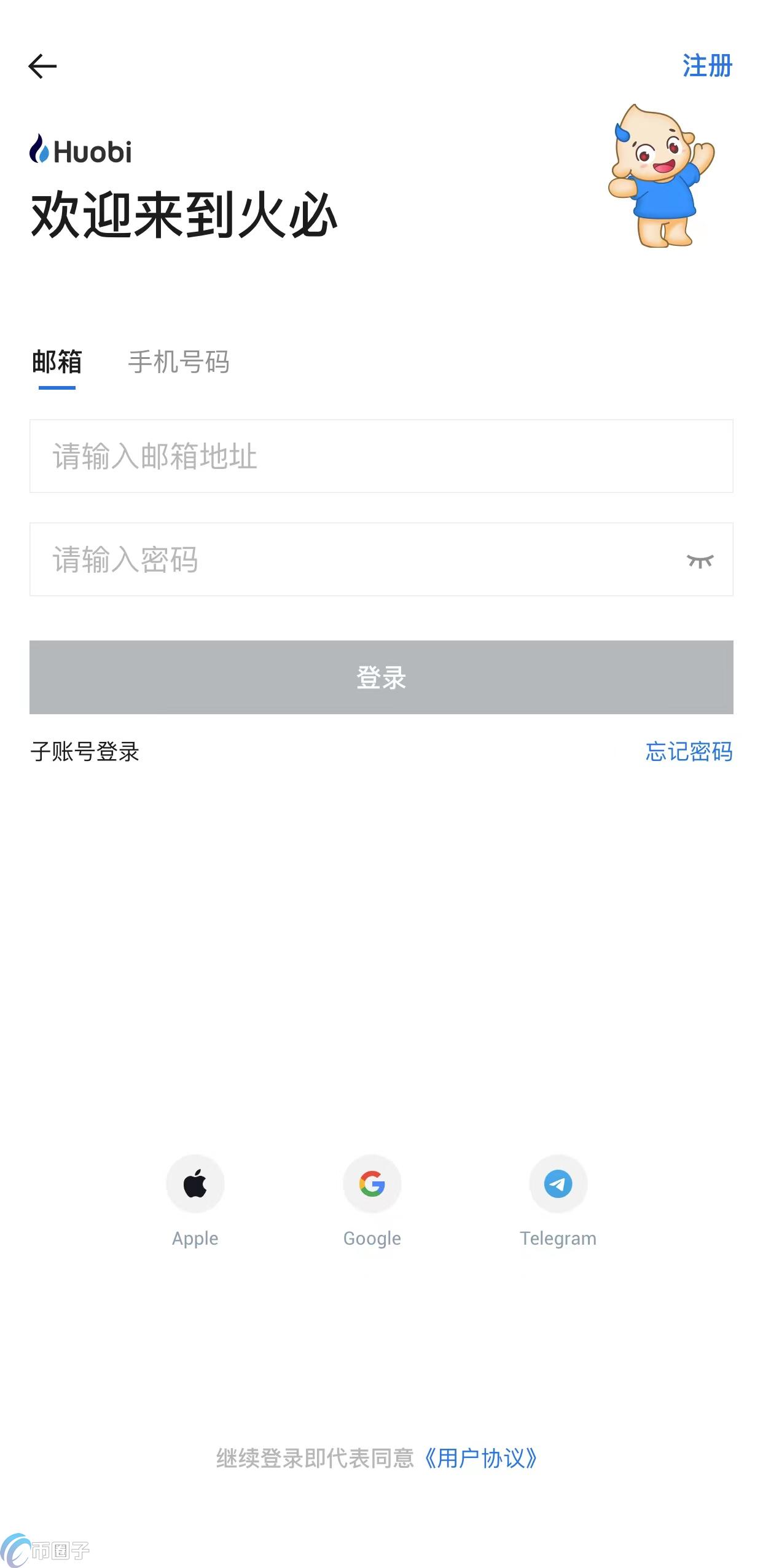 火必积分怎么样抵扣手续费和参与新币挖矿的界面截图