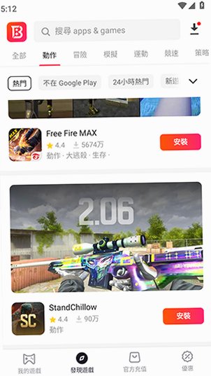 BuffBuff最新版本2026v1.01.4303安卓版截图2