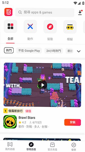 BuffBuff最新版本2026v1.01.4303安卓版截图3