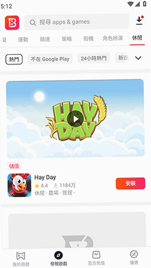 BuffBuff最新版本2026v1.01.4303安卓版截图1