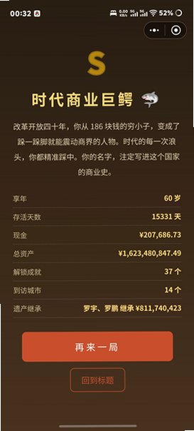 穿越80年代官方正版1.0.15最新版截图1