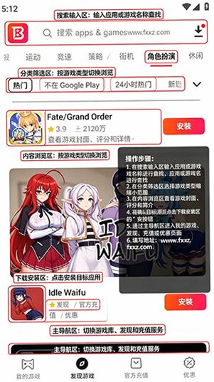 BUFFBUFF应用商店中文版v1.01.4303最新版截图0