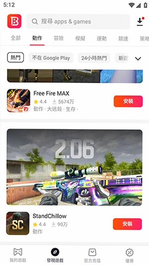 BUFFBUFF应用商店中文版v1.01.4303最新版截图2