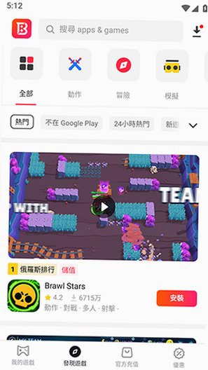 BUFFBUFF应用商店中文版v1.01.4303最新版截图3