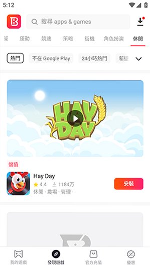 BUFFBUFF应用商店中文版v1.01.4303最新版截图1