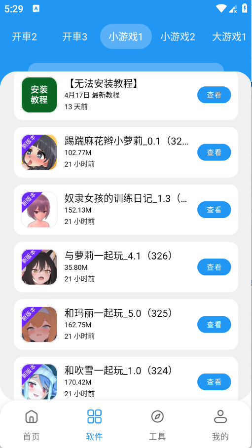小虎软件库 小虎软件库