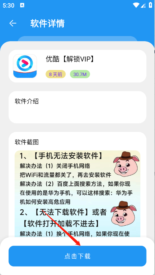 小虎软件库 小虎软件库
