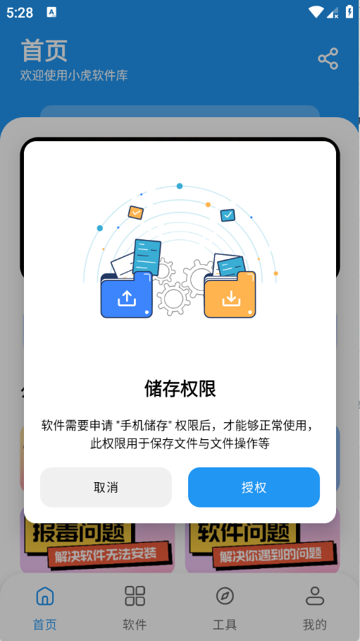 小虎软件库 小虎软件库