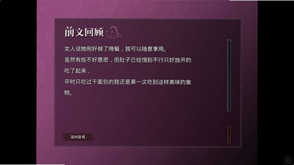 紫色童话(TheVioletTale)安卓中文直装版1.0手机版截图3