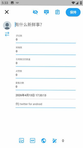 TwiNote���عٷ�����6.7.6��ͼ3