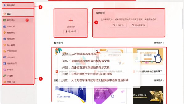 金山文档Mac版 云端多人协作办公客户端 金山文档Mac版 云端多人协作办公客户端