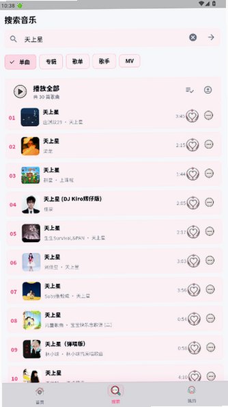 笒音音乐播放器app安卓版最新版1.0.0截图2
