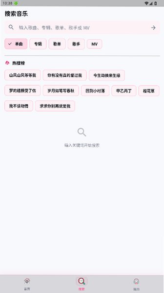 笒音音乐播放器app安卓版最新版1.0.0截图1