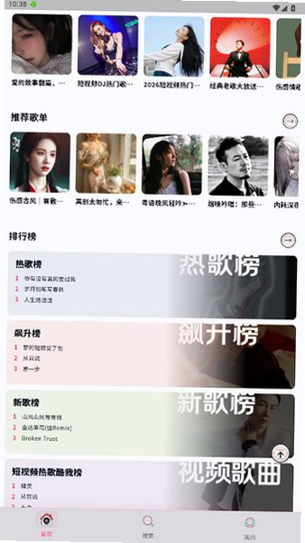 笒音音乐播放器app安卓版最新版1.0.0截图3