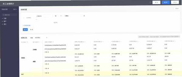 纷享销客Mac版 企业CRM客户关系管理客户端截图3