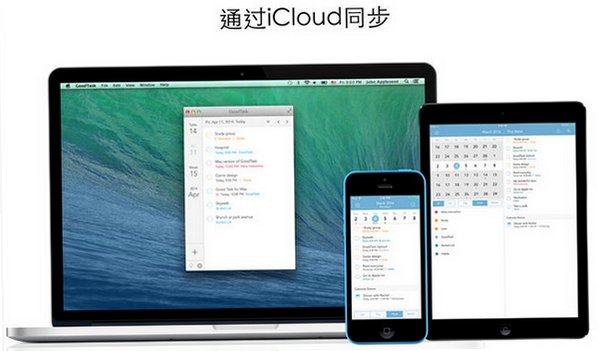 GoodTask for Mac截图1