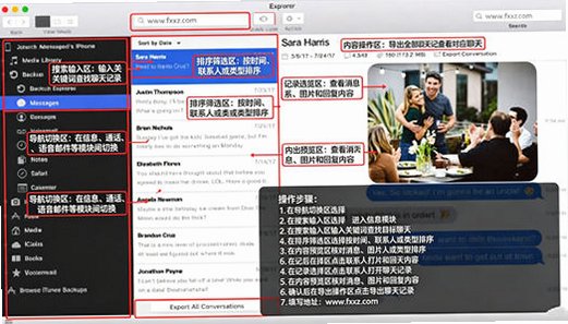 iExplorer for Mac电脑版截图0